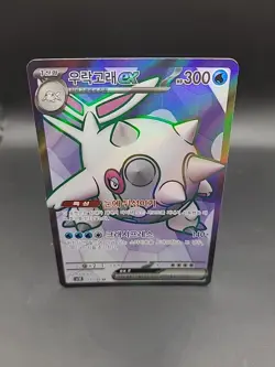 Cetitan ex SR 113/098 SV10 Glory of Team Rocket Pokemon Card KOREAN - Image 1
