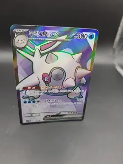 Cetitan ex SR 113/098 SV10 Glory of Team Rocket Pokemon Card KOREAN - Image 2
