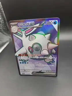 Cetitan ex SR 113/098 SV10 Glory of Team Rocket Pokemon Card KOREAN - Image 3