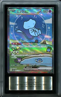 ARS 9 Mew ex 347/190 SAR Shiny Treasure EX Special Art Japanese Pokemon Card - Image 1
