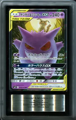 ARS 10 Gengar & Mimikyu GX 038/095 Tag Bolt Japanese Tag Team Pokemon Card - Image 1