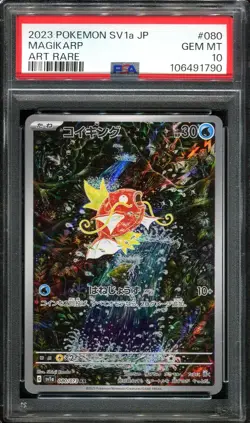 PSA 10 Magikarp 080/073 AR Triplet Beat Art Rare Japanese Pokemon Card - Image 1