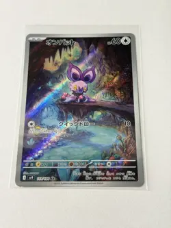 Pokemon Noibat TCG Holo Card 111/100 Sv9: Battle Partners Japanese Edition - Image 1