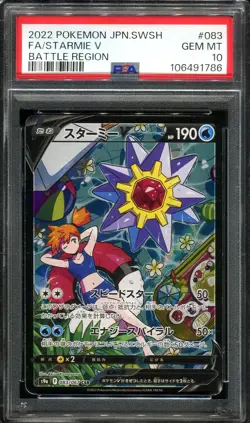 PSA 10 Starmie V 083/067 CSR Battle Region Japanese Pokemon Card - Image 1