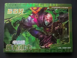 PICK A CARD | League of Legends Cards | SSR | Singles | Chinese - Image 2