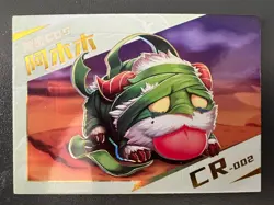 PICK A CARD | League of Legends Cards | CR & UR & MORE HITS | Singles | Chinese - Image 3