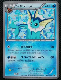 Vaporeon Pokemon Promo Card No.184/BW-P Very Rare Nintendo From Japan F/S - Image 1