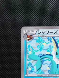 Vaporeon Pokemon Promo Card No.184/BW-P Very Rare Nintendo From Japan F/S - Image 2