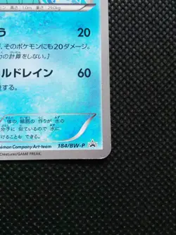 Vaporeon Pokemon Promo Card No.184/BW-P Very Rare Nintendo From Japan F/S - Image 4
