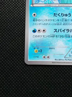 Vaporeon Pokemon Promo Card No.184/BW-P Very Rare Nintendo From Japan F/S - Image 5