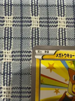Pokemon Card Mega Tokyo Pikachu Charizard Poncho Promo 098/XY-P Japanese - Image 2