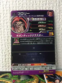 Broly MM6-054 Super Dragon Ball Heroes Card SDBH - Image 2