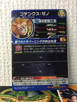 Gotenks MM6-032 Super Dragon Ball Heroes Card SDBH - Image 2