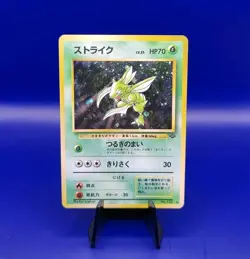 Scyther No. 123 Holo Rare Jungle Set Japanese Pokemon Card Pocket Monster 1997 - Image 1