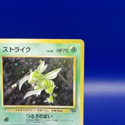 Scyther No. 123 Holo Rare Jungle Set Japanese Pokemon Card Pocket Monster 1997 - Image 5