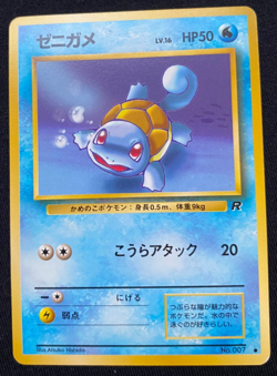 Pokemon TCG: - Squirtle - No. 007 - Team Rocket - Japanese - (LP) - Image 1