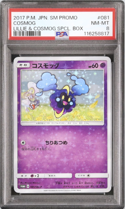 PSA 8 Cosmog 081/SM-P Lillie's Cosmog Special Box Promo Pokemon Card - Image 1