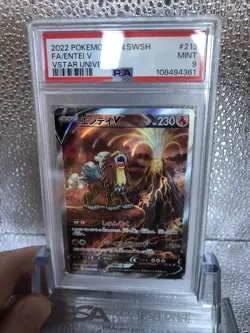 PSA 9 Mint Entei V 213/172 Vstar Universe SAR 2022 Japanese Pokemon - Image 4