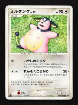 Miltank DPBP#292 Shining Darkness Japanese Pokemon Card TCG - Image 1