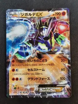 Zygarde EX 009/019 XYg Deck Japanese Pokemon Card - Image 1