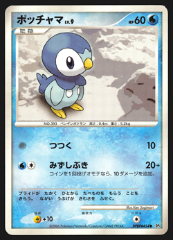 Piplup DPBP#454 Japanese Space-Time Creation DP1 Pokemon Card LP - Image 1