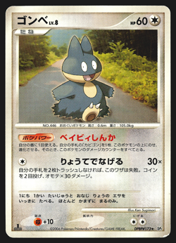 Munchlax DPBP#173 Japanese Space-Time Creation DP1 1st Edition Pokemon Card MP - Image 1