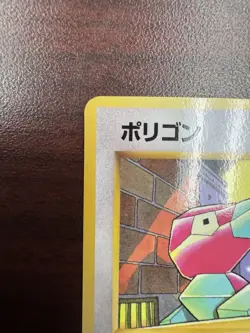 Porygon No. 137 Vending Series 1 Japanese Pokemon Card Glossy NM - Image 3