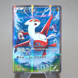 Pokemon Card Latias 018/027 CP2 1st Edition 2015 EX Japanese k922 - Image 1
