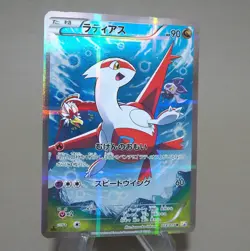 Pokemon Card Latias 018/027 CP2 1st Edition 2015 EX Japanese k922 - Image 2