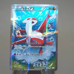 Pokemon Card Latias 018/027 CP2 1st Edition 2015 EX Japanese k922 - Image 3