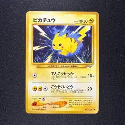 POKEMON - PIAKCHU NO. 025 - NEO GENESIS - JAPANESE NM - Image 1