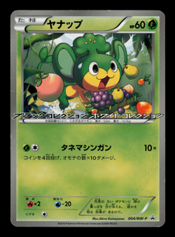 MP - Pokemon Japanese Enigma Egg 7-Eleven Pansage 004/BW-P Promo - Image 1