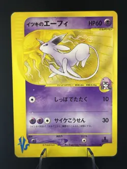Will's Espeon 076/141 VS Serises 2001 1st Edition Japanese Pokemon Card #304_20 - Image 1
