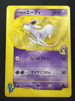 Will's Espeon 076/141 VS Serises 2001 1st Edition Japanese Pokemon Card #304_20 - Image 3