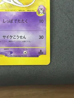 Will's Espeon 076/141 VS Serises 2001 1st Edition Japanese Pokemon Card #304_20 - Image 5