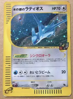 Alto Mare's Latios 012/018 E-Series 2002 Japanese Pokemon Card Japan #N914 - Image 1