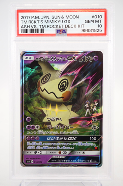 PSA 10 Team Rocket's Mimikyu GX 010/026 Ash vs Team Rocket Pokemon Card Japanese - Image 1