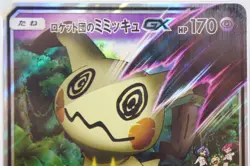 PSA 10 Team Rocket's Mimikyu GX 010/026 Ash vs Team Rocket Pokemon Card Japanese - Image 3