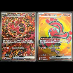 Oricorio ex SR SAR 095/080 111/080 Inferno X M2 Japanese Pokemon Card 2025 NM - Image 1