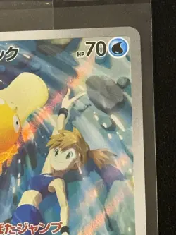 Misty's Psyduck AR 071/063 sv9a Japanese Pokemon Card Heat Wave Arena - NM - Image 3
