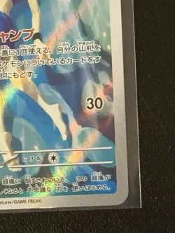 Misty's Psyduck AR 071/063 sv9a Japanese Pokemon Card Heat Wave Arena - NM - Image 5