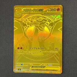 Mega Charizard X ex MUR 116/080 - Japanese Pokemon Card Inferno X Secret Rare NM - Image 1