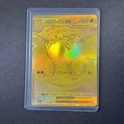 Mega Charizard X ex MUR 116/080 - Japanese Pokemon Card Inferno X Secret Rare NM - Image 3