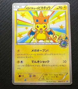 Mega Tokyo Pikachu XYP 098/XY-P Japanese USED Pokemon Card Promo Excellent Japan - Image 1