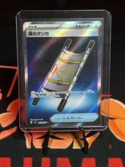 Night Stretcher SR - Mega Brave m1L - 083/063 - Japanese Pokemon Card NM - Image 1