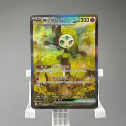 Meloetta ex SAR 170/086 Black Bolt SV11B Korean Pokemon Card NM TCG - No Tariffs - Image 4