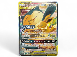 Eevee & Snorlax GX 297/SM-P Full Art Promo Japanese Pokemon Card from Japan - Image 1