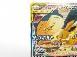 Eevee & Snorlax GX 297/SM-P Full Art Promo Japanese Pokemon Card from Japan - Image 3