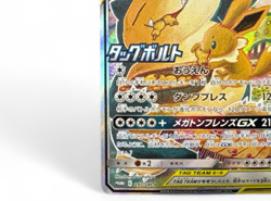 Eevee & Snorlax GX 297/SM-P Full Art Promo Japanese Pokemon Card from Japan - Image 5
