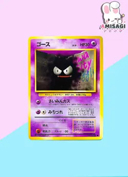 Pokemon Karte Nebulak Gastly Base Set No. 092 Japanisch Vintage TCG 1996 - Image 1